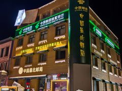 -北极村旅游风景区