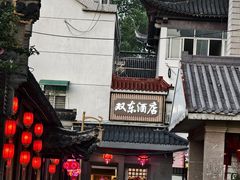 -双东酒店(东关街店)