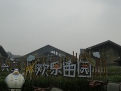-黄龙溪欢乐田园