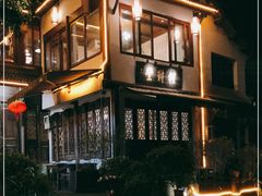 -礼耕堂·百年茶人餐厅(梅家坞店)