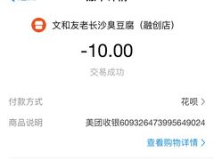 -董顺桃老长沙臭豆腐(融创店)