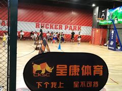 -洛克公园(苏州中心商场)