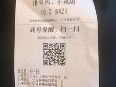 -眉州东坡(团结湖店)