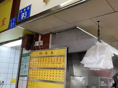 门面-源记肠粉(华贵路店)