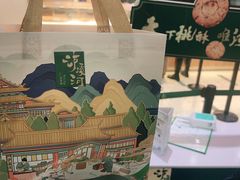 -泸溪河桃酥(西直门凯德店)