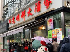 门面-光明邨大酒家(淮海路店)