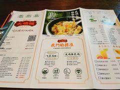 菜单-大鸽饭(马王堆店)