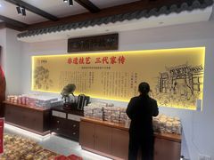 -百饼园(澳门路店)