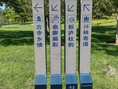 -北坞公园