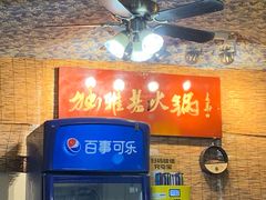 -独雅老火锅(原宏声巷店)