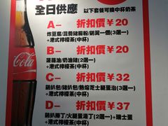 -孖记茶档·热腾茶餐(乐峰店)