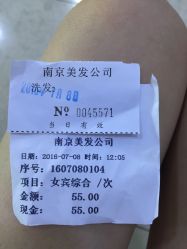 -南京美发店