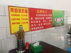 -花市豌杂面(民生路店)