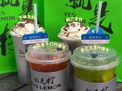 -Yes Lemon就是柠·手打柠檬茶(苏州中心一店)
