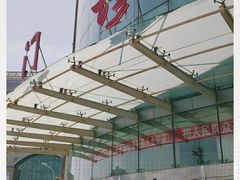 -天津医科大学第二医院