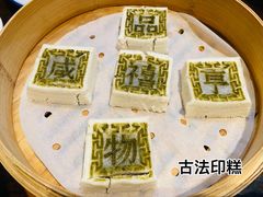 -咸亨酒店•非遗绍兴菜•中华老字号(堂吃餐厅)