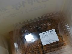 -鲍师傅糕点(永安里店)