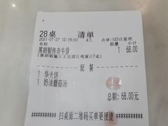 -豪客来牛排(中央花苑店)