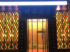 门面-蒋记海鲜姿造•洋房别墅(星河湾店)