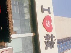 -西贝莜面村(双井店)