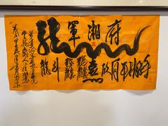 -军湘府·湘菜·川菜·融合菜