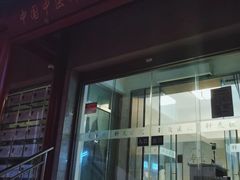 -中国中医科学院针灸医院