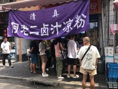 -何老二卤汁凉粉