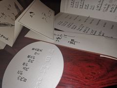 -是山居