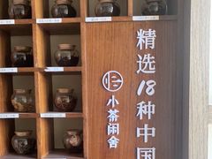 -小茶闲舍·观景商务茶馆(广州塔店)