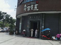 -常乐·对症推拿(黄河桥第12分店)