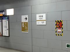 -呼家楼(地铁站)
