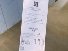账单-奈雪的茶(赛格店)