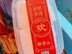 -欢姐伦教糕(北海大道北店)