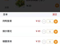 -董立兵烤鸭店(山大路店)
