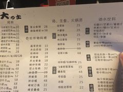 菜单-韩国料理大力士(屏风街店)