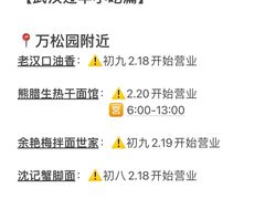 -三镇民生甜食馆(胜利街总店)