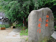 -白云源风景区