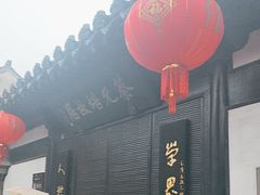 -蔡元培故居