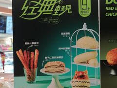 -多乐之日(和平伊势丹店)