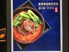 -和府捞面(石景山喜隆多店)