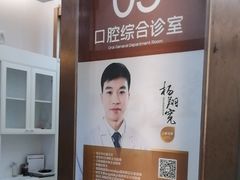 -佛山中大口腔医院·市二级口腔专科医院