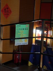 -小鸡哆哆故事屋·儿童乐园(嘉里城店)