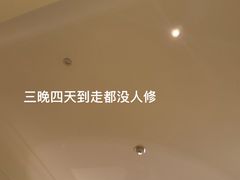 -长白山万达喜来登度假酒店