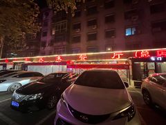 -掌上鲜(南顺城街店)