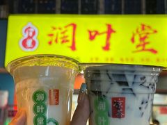 -润叶堂凉茶(岩屿路店)