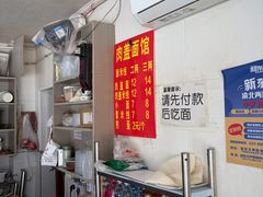 -肉盖面馆(兴科大道店)