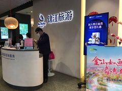 -锦江旅游(上海旅行社店)
