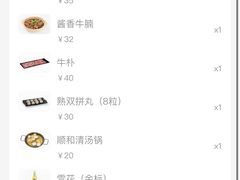 -陈记顺和潮汕牛肉火锅(番禺迎宾大道店)