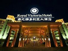 -厦门帝元维多利亚大酒店(环岛路黄厝海滩店)