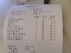 -大鸭梨烤鸭(房山店)